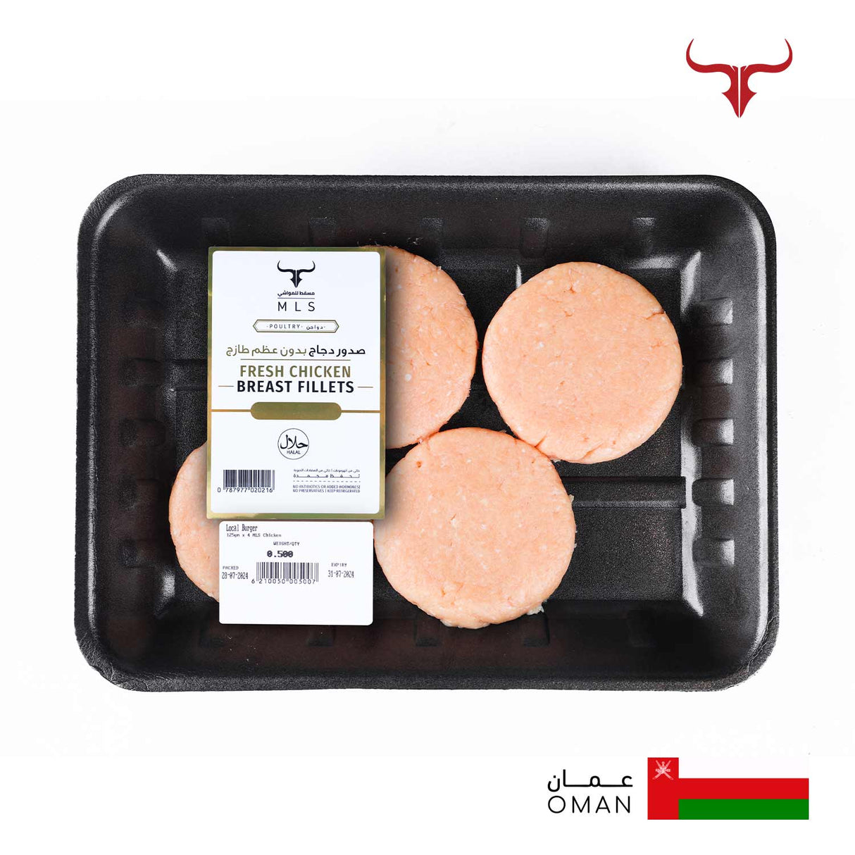 برجر دجاج متبل محلي الموسم MLS - 125 جم × 4