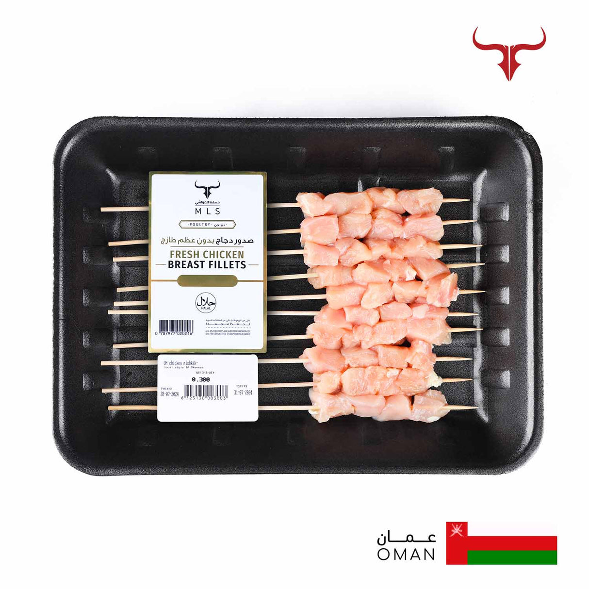 OM Chicken Mishkak- Local Style Skewers Muscat Livestock