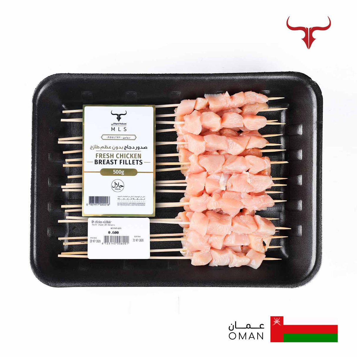 OM Chicken Mishkak- Local Style Skewers Muscat Livestock