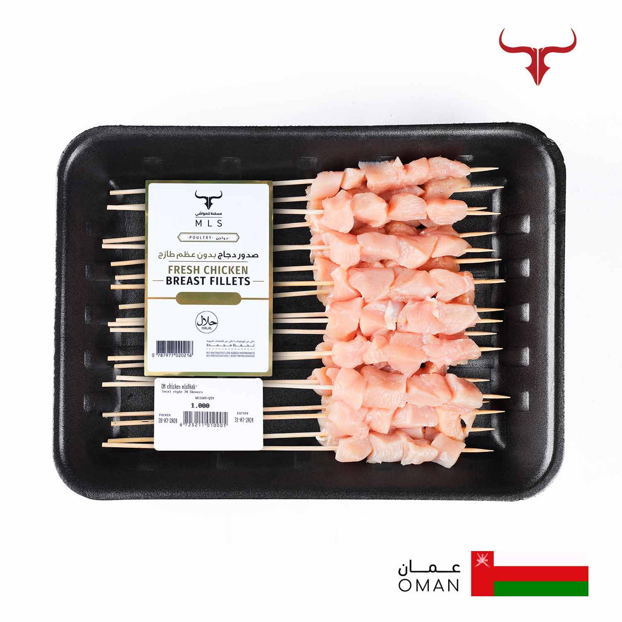 OM Chicken Mishkak- Local Style Skewers Muscat Livestock