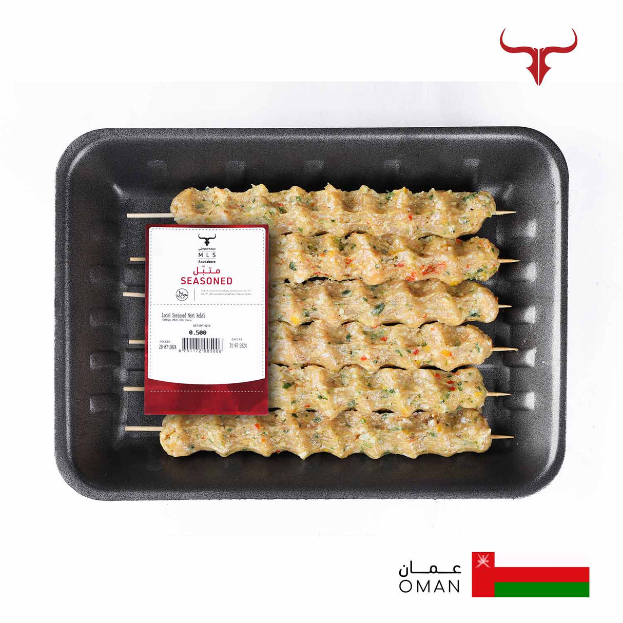 كباب دجاج متبل محلي - 500جم