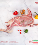 Freshly Slaughtered Iranian Lamb Whole Carcass 11 Kg